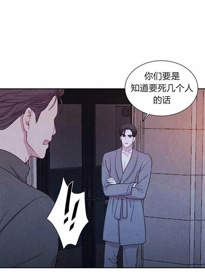 《与吸血鬼共餐》漫画最新章节第25话 真的喜欢吗免费下拉式在线观看章节第【27】张图片