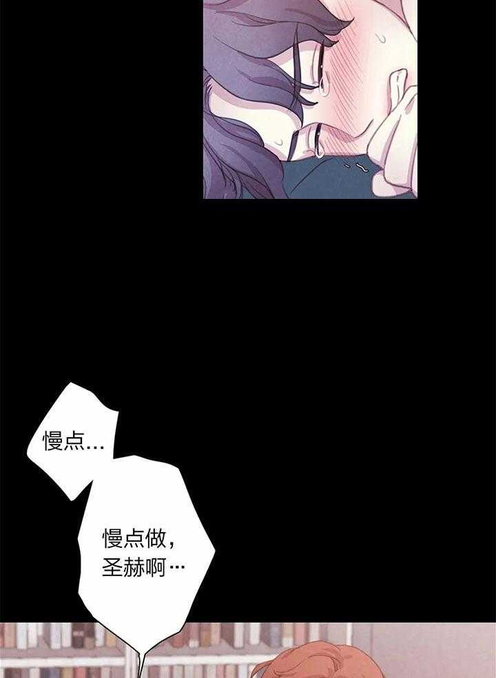 《与吸血鬼共餐》漫画最新章节第25话 真的喜欢吗免费下拉式在线观看章节第【10】张图片