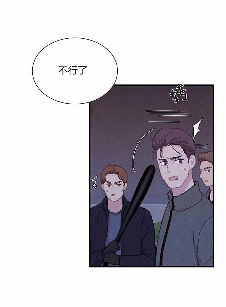 《与吸血鬼共餐》漫画最新章节第25话 真的喜欢吗免费下拉式在线观看章节第【28】张图片