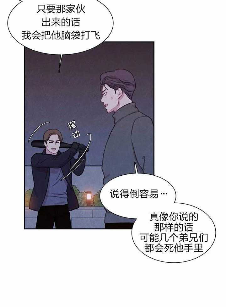 《与吸血鬼共餐》漫画最新章节第25话 真的喜欢吗免费下拉式在线观看章节第【29】张图片