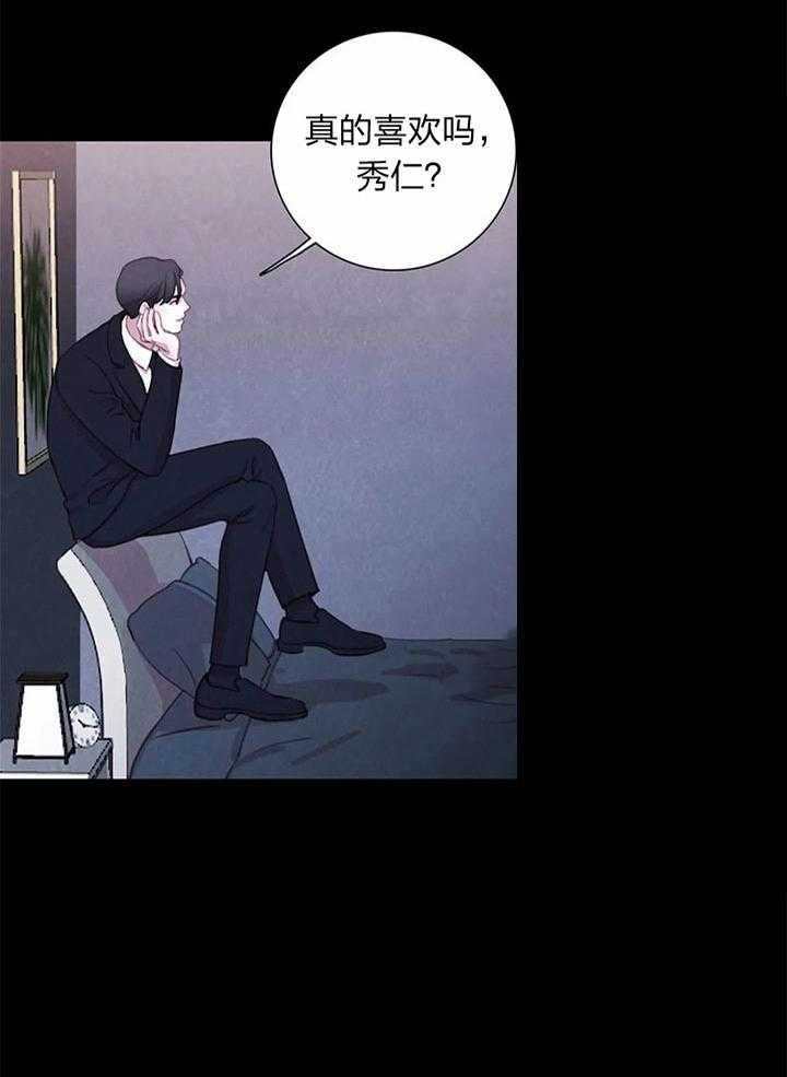 《与吸血鬼共餐》漫画最新章节第25话 真的喜欢吗免费下拉式在线观看章节第【1】张图片