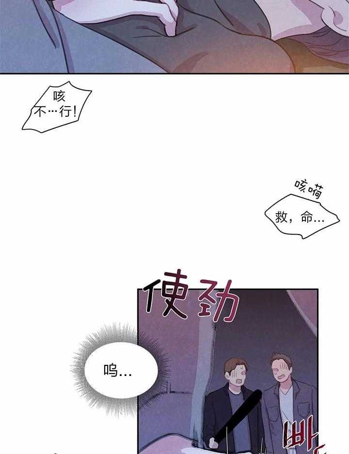 《与吸血鬼共餐》漫画最新章节第25话 真的喜欢吗免费下拉式在线观看章节第【17】张图片