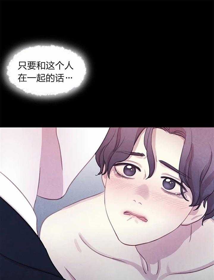 《与吸血鬼共餐》漫画最新章节第26话 没什么可恐惧的免费下拉式在线观看章节第【30】张图片