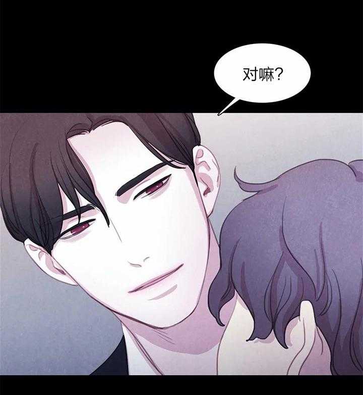 《与吸血鬼共餐》漫画最新章节第26话 没什么可恐惧的免费下拉式在线观看章节第【31】张图片