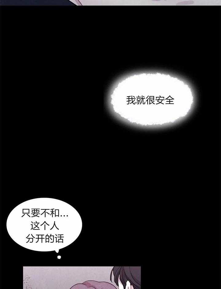 《与吸血鬼共餐》漫画最新章节第26话 没什么可恐惧的免费下拉式在线观看章节第【29】张图片