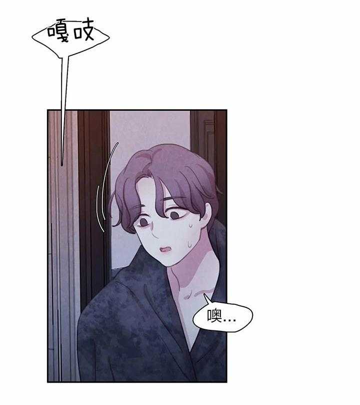 《与吸血鬼共餐》漫画最新章节第26话 没什么可恐惧的免费下拉式在线观看章节第【15】张图片