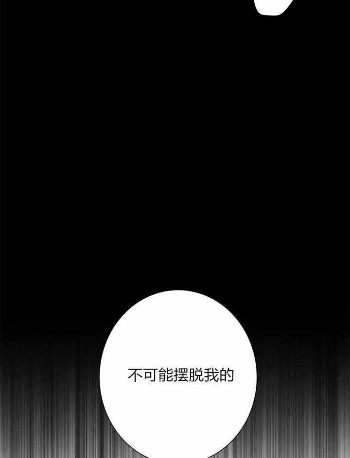 《与吸血鬼共餐》漫画最新章节第26话 没什么可恐惧的免费下拉式在线观看章节第【24】张图片