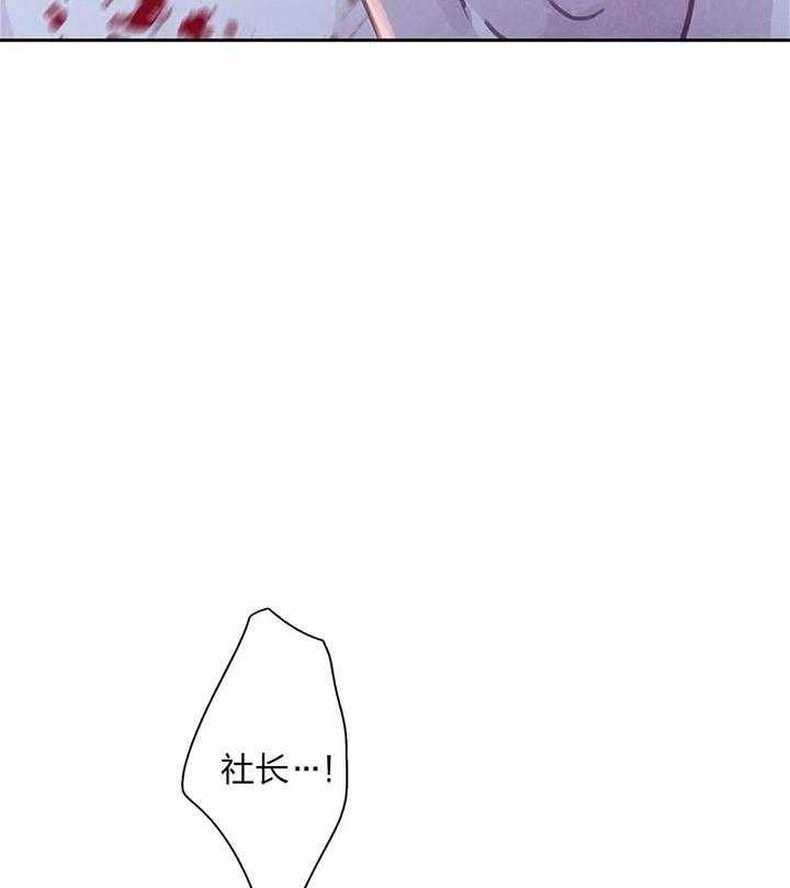 《与吸血鬼共餐》漫画最新章节第26话 没什么可恐惧的免费下拉式在线观看章节第【3】张图片