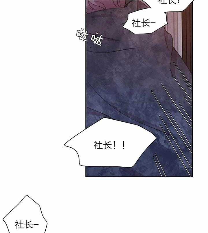 《与吸血鬼共餐》漫画最新章节第26话 没什么可恐惧的免费下拉式在线观看章节第【11】张图片