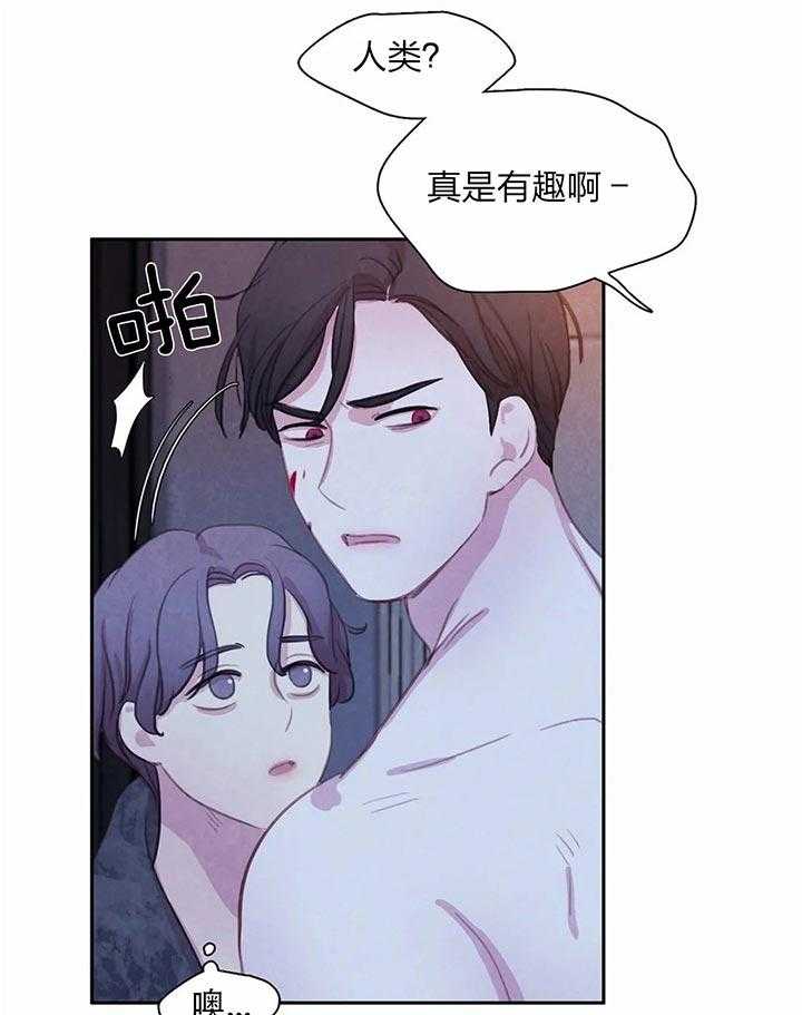 《与吸血鬼共餐》漫画最新章节第27话 害怕免费下拉式在线观看章节第【18】张图片