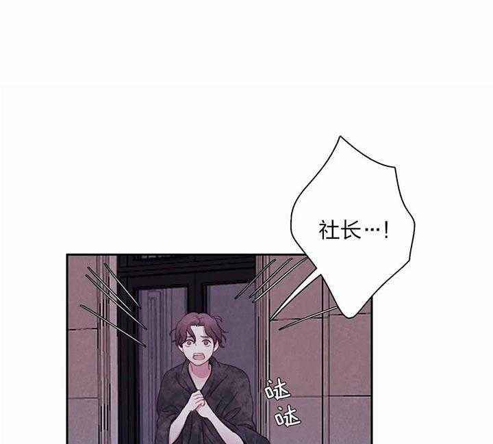 《与吸血鬼共餐》漫画最新章节第27话 害怕免费下拉式在线观看章节第【40】张图片