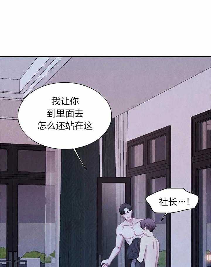 《与吸血鬼共餐》漫画最新章节第27话 害怕免费下拉式在线观看章节第【5】张图片