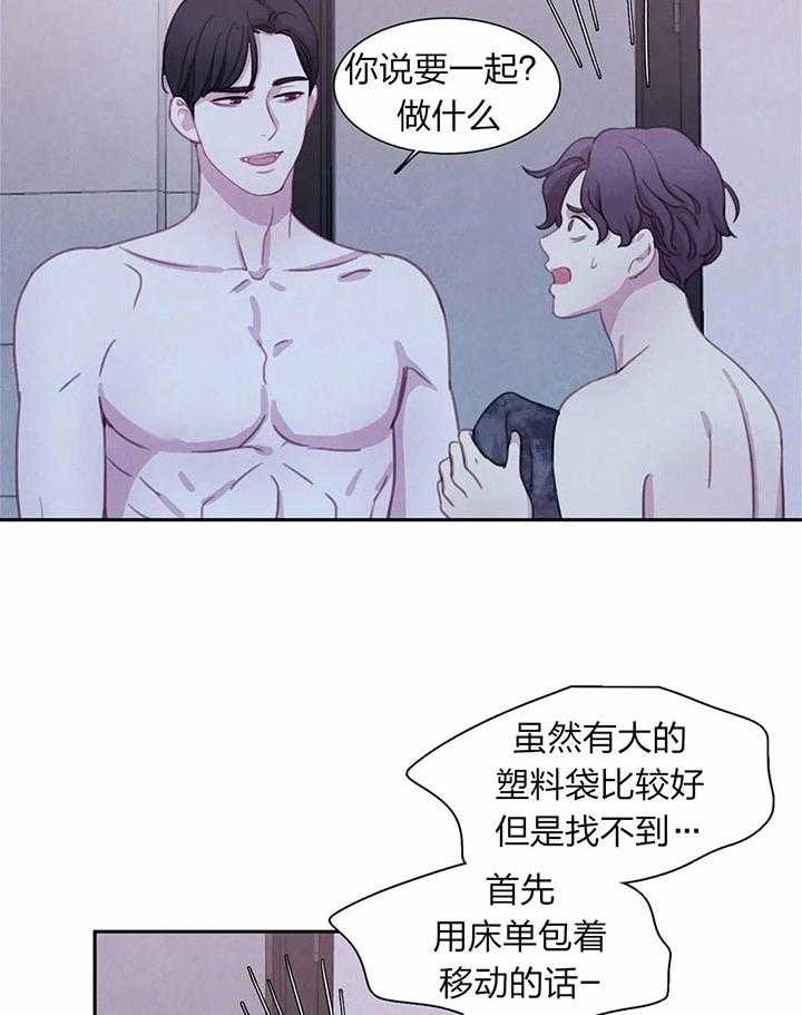 《与吸血鬼共餐》漫画最新章节第27话 害怕免费下拉式在线观看章节第【3】张图片