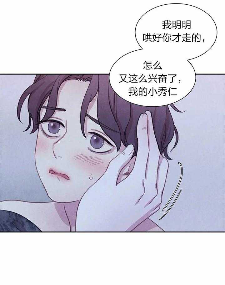 《与吸血鬼共餐》漫画最新章节第27话 害怕免费下拉式在线观看章节第【1】张图片