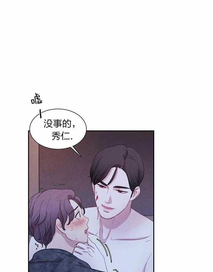 《与吸血鬼共餐》漫画最新章节第27话 害怕免费下拉式在线观看章节第【26】张图片