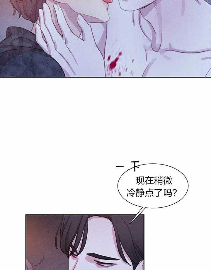 《与吸血鬼共餐》漫画最新章节第27话 害怕免费下拉式在线观看章节第【22】张图片