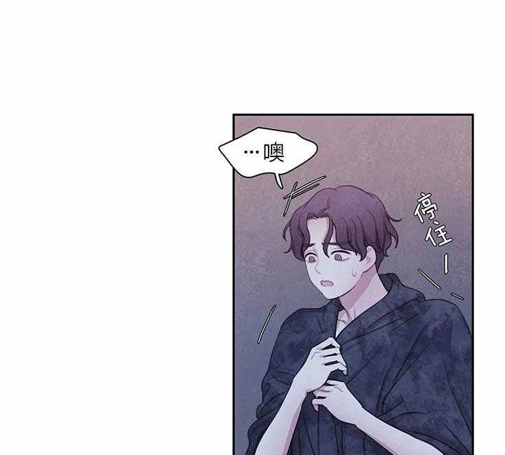 《与吸血鬼共餐》漫画最新章节第27话 害怕免费下拉式在线观看章节第【38】张图片