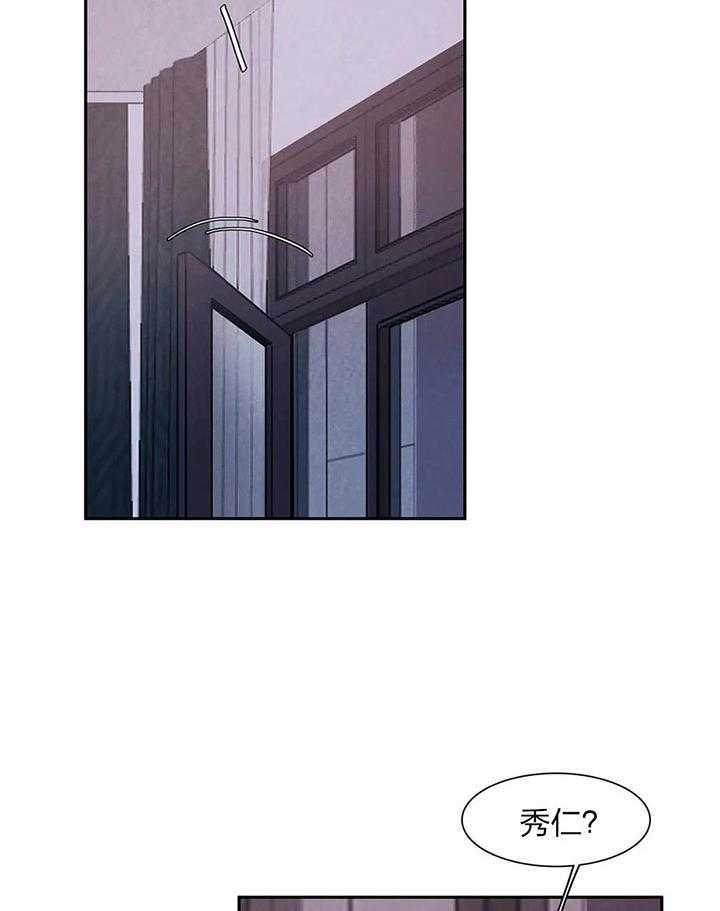 《与吸血鬼共餐》漫画最新章节第27话 害怕免费下拉式在线观看章节第【7】张图片