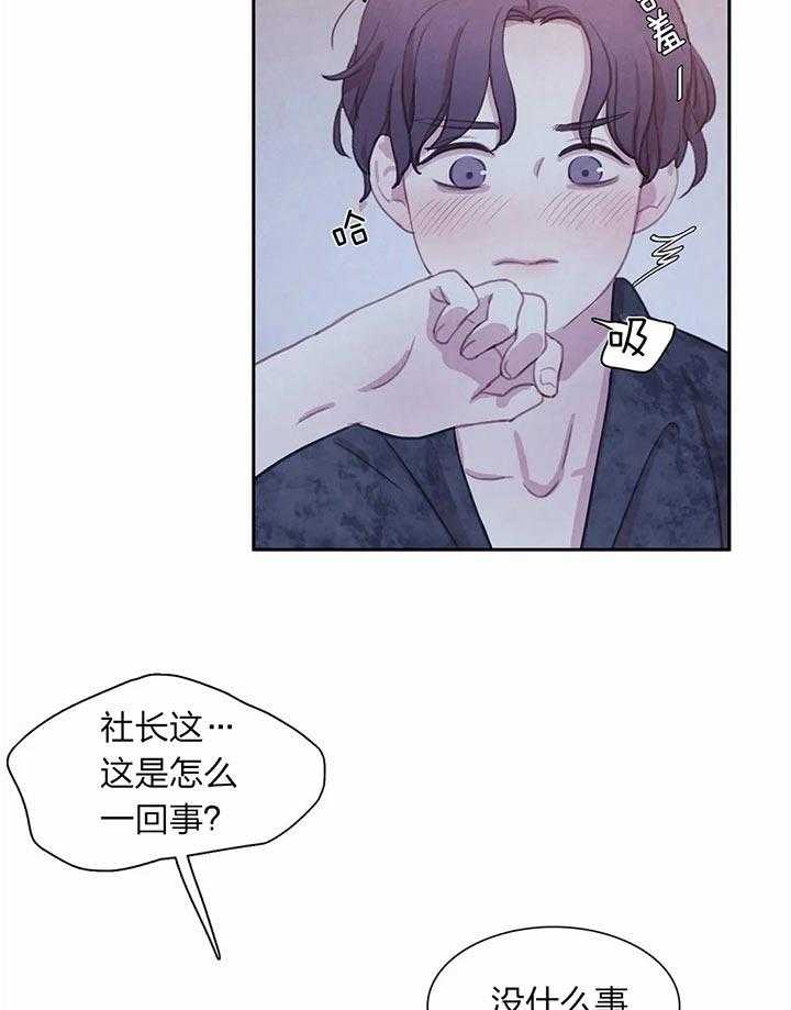 《与吸血鬼共餐》漫画最新章节第27话 害怕免费下拉式在线观看章节第【20】张图片