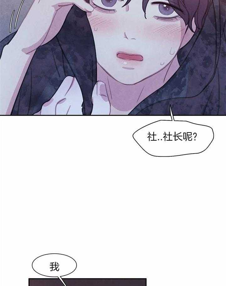 《与吸血鬼共餐》漫画最新章节第27话 害怕免费下拉式在线观看章节第【14】张图片