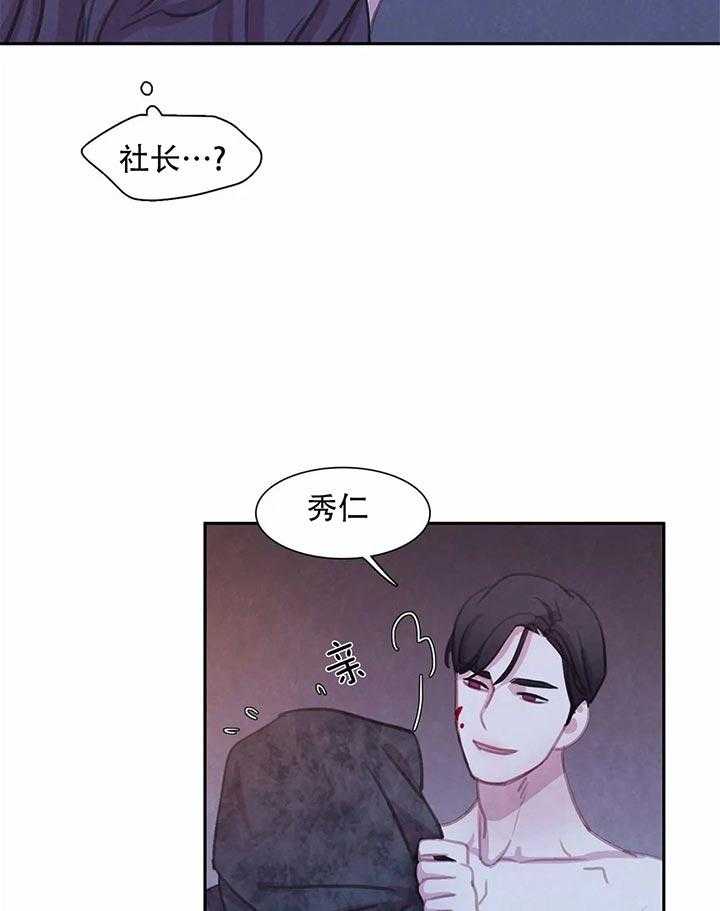 《与吸血鬼共餐》漫画最新章节第27话 害怕免费下拉式在线观看章节第【16】张图片