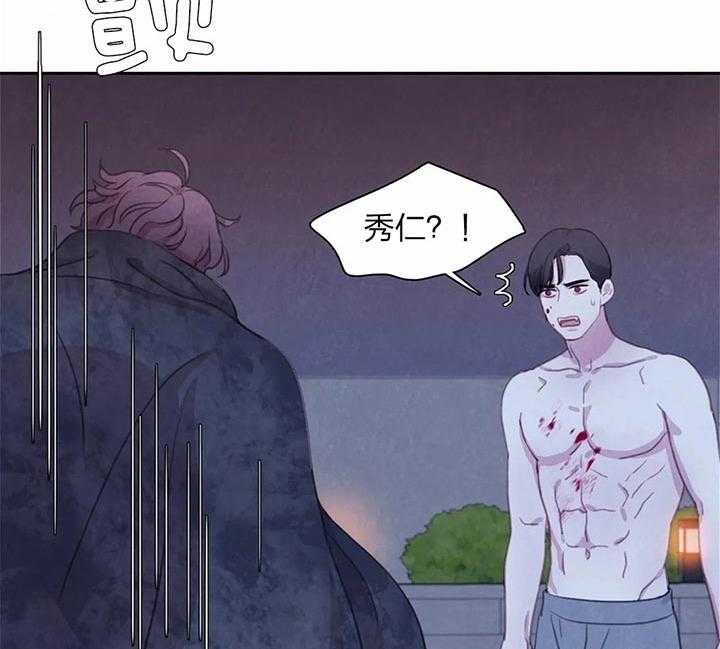 《与吸血鬼共餐》漫画最新章节第27话 害怕免费下拉式在线观看章节第【33】张图片