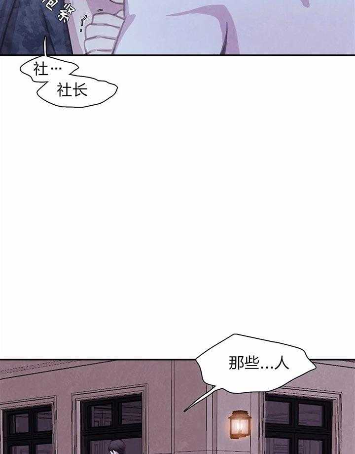 《与吸血鬼共餐》漫画最新章节第27话 害怕免费下拉式在线观看章节第【28】张图片