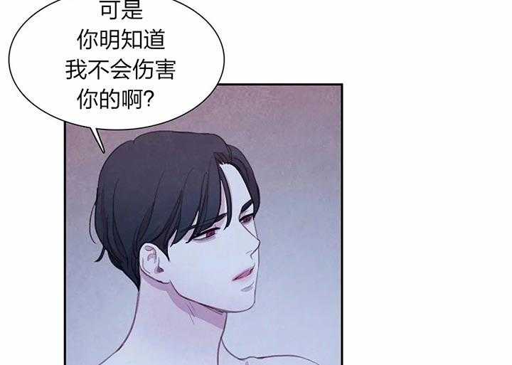 《与吸血鬼共餐》漫画最新章节第28话 害怕你消失免费下拉式在线观看章节第【44】张图片