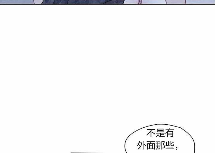 《与吸血鬼共餐》漫画最新章节第28话 害怕你消失免费下拉式在线观看章节第【41】张图片