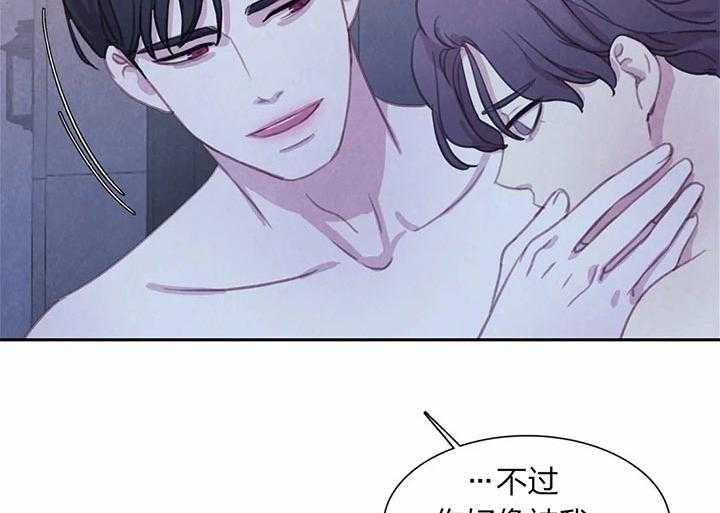 《与吸血鬼共餐》漫画最新章节第28话 害怕你消失免费下拉式在线观看章节第【47】张图片