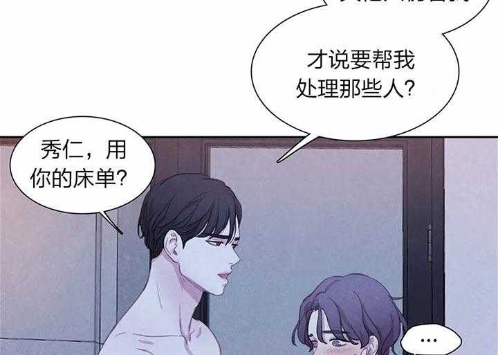 《与吸血鬼共餐》漫画最新章节第28话 害怕你消失免费下拉式在线观看章节第【38】张图片