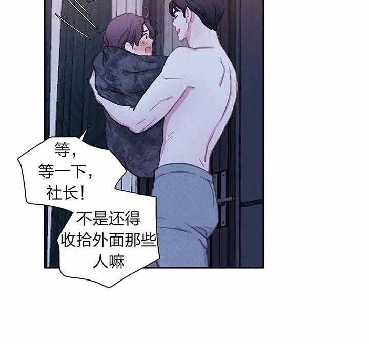 《与吸血鬼共餐》漫画最新章节第28话 害怕你消失免费下拉式在线观看章节第【23】张图片