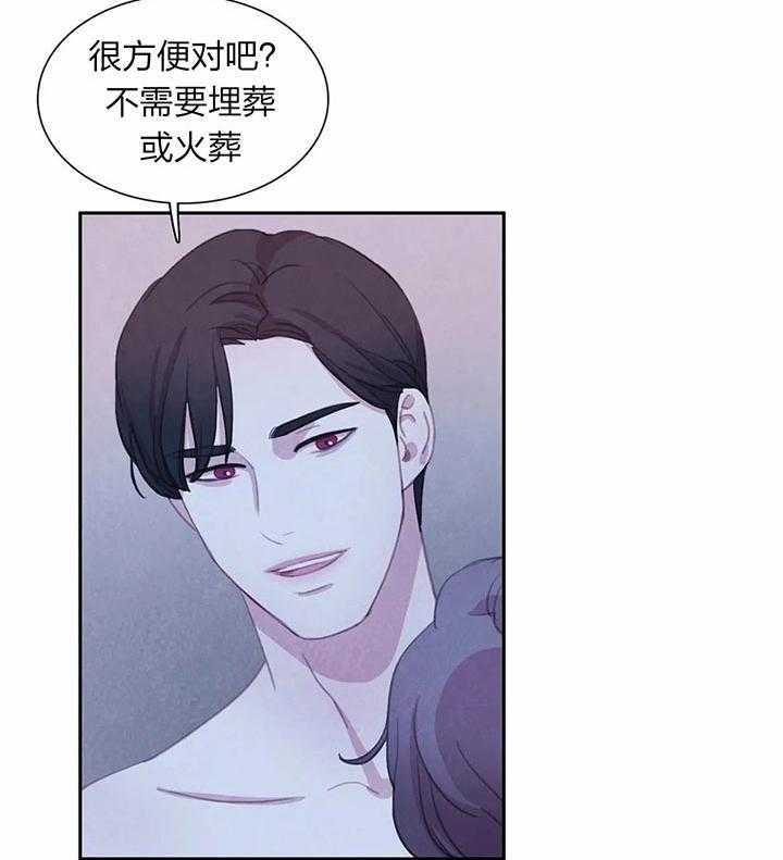 《与吸血鬼共餐》漫画最新章节第28话 害怕你消失免费下拉式在线观看章节第【15】张图片