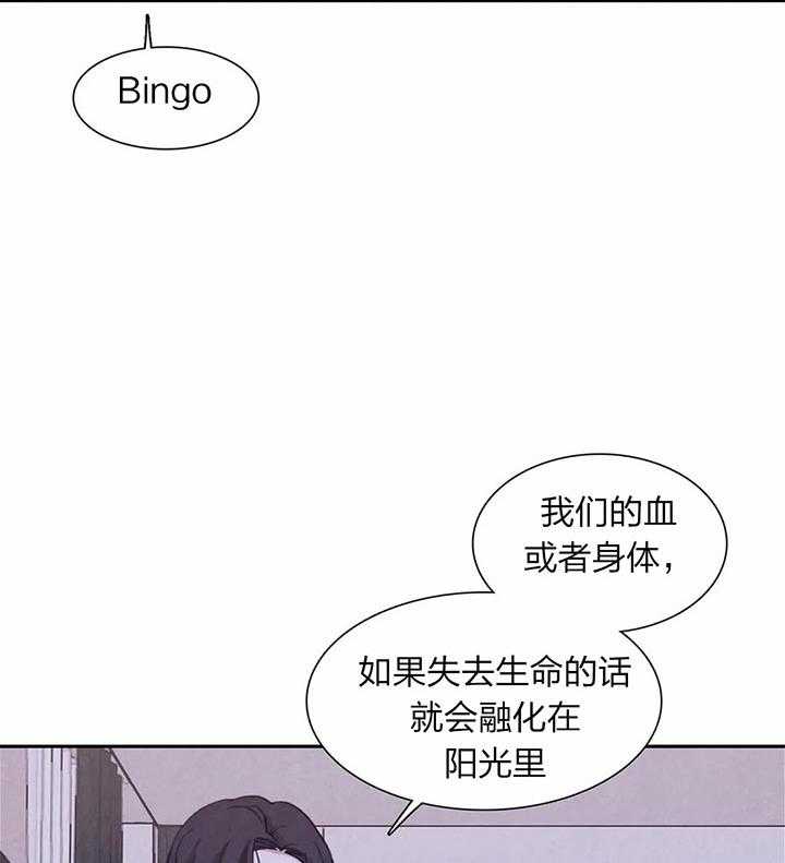 《与吸血鬼共餐》漫画最新章节第28话 害怕你消失免费下拉式在线观看章节第【17】张图片