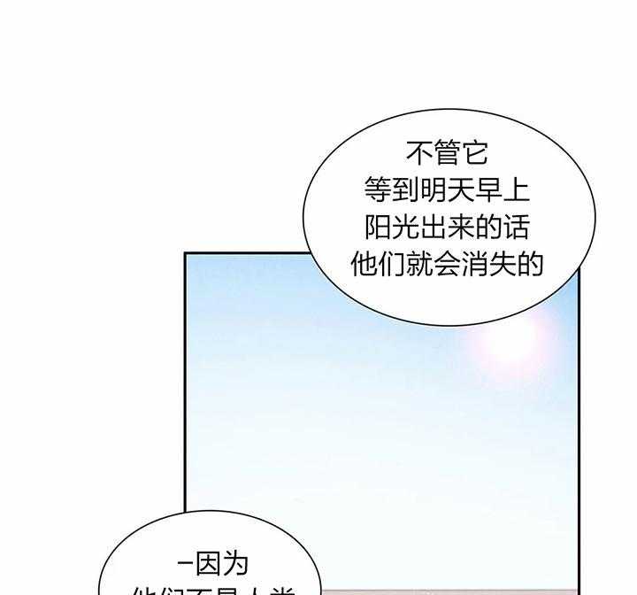 《与吸血鬼共餐》漫画最新章节第28话 害怕你消失免费下拉式在线观看章节第【20】张图片