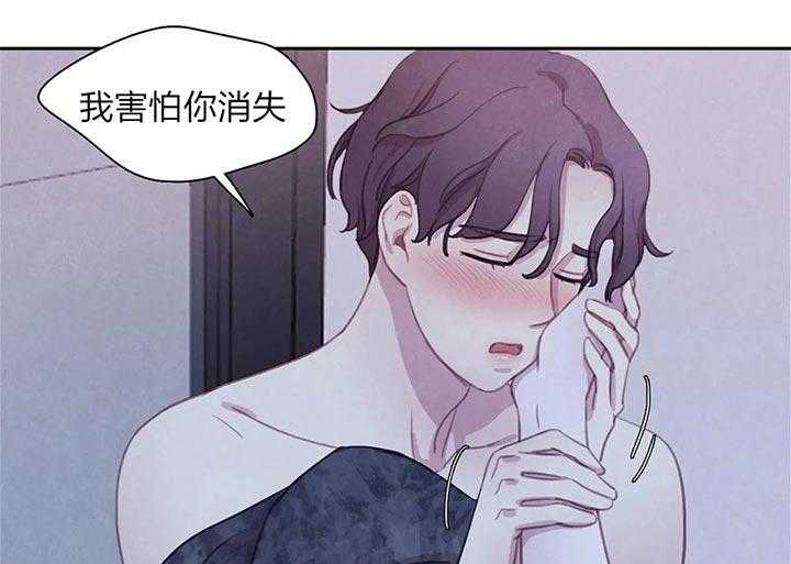 《与吸血鬼共餐》漫画最新章节第28话 害怕你消失免费下拉式在线观看章节第【42】张图片