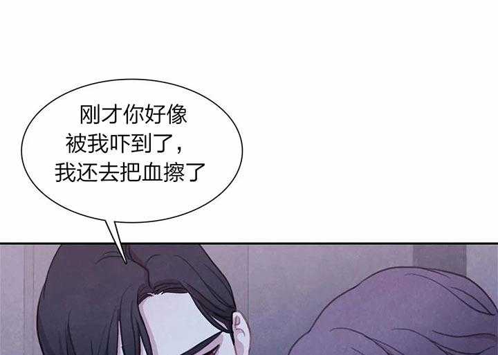 《与吸血鬼共餐》漫画最新章节第28话 害怕你消失免费下拉式在线观看章节第【48】张图片