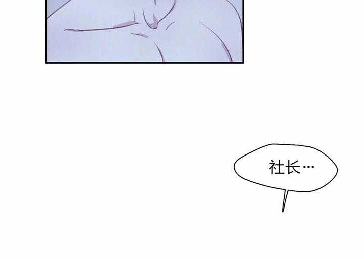 《与吸血鬼共餐》漫画最新章节第28话 害怕你消失免费下拉式在线观看章节第【43】张图片