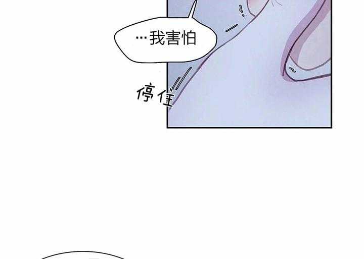 《与吸血鬼共餐》漫画最新章节第28话 害怕你消失免费下拉式在线观看章节第【45】张图片