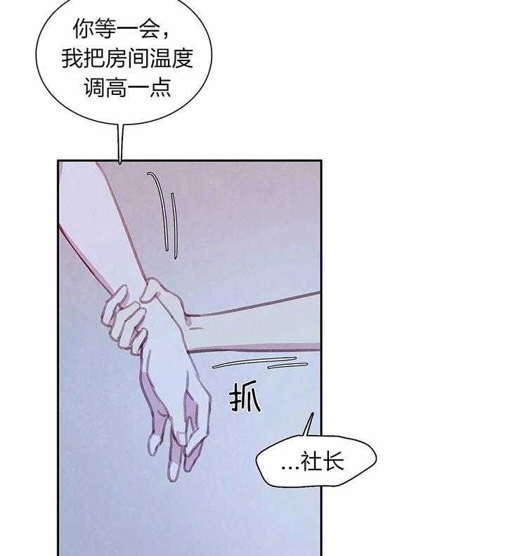 《与吸血鬼共餐》漫画最新章节第28话 害怕你消失免费下拉式在线观看章节第【12】张图片