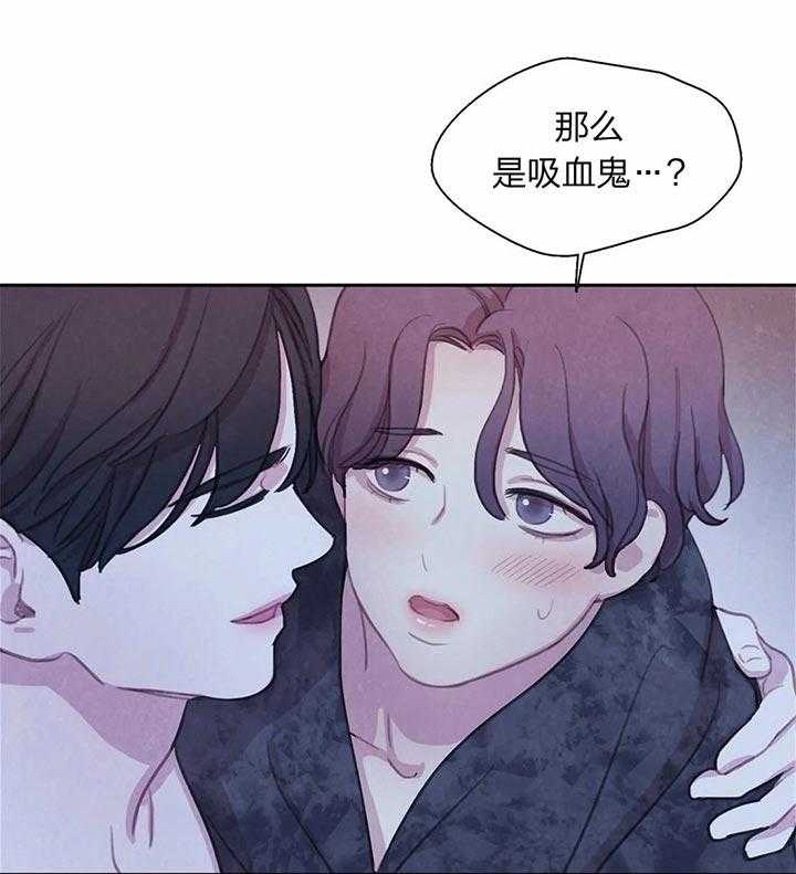 《与吸血鬼共餐》漫画最新章节第28话 害怕你消失免费下拉式在线观看章节第【18】张图片