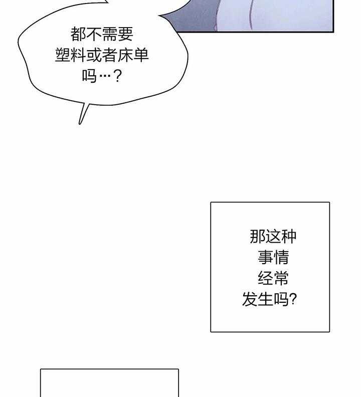 《与吸血鬼共餐》漫画最新章节第28话 害怕你消失免费下拉式在线观看章节第【9】张图片