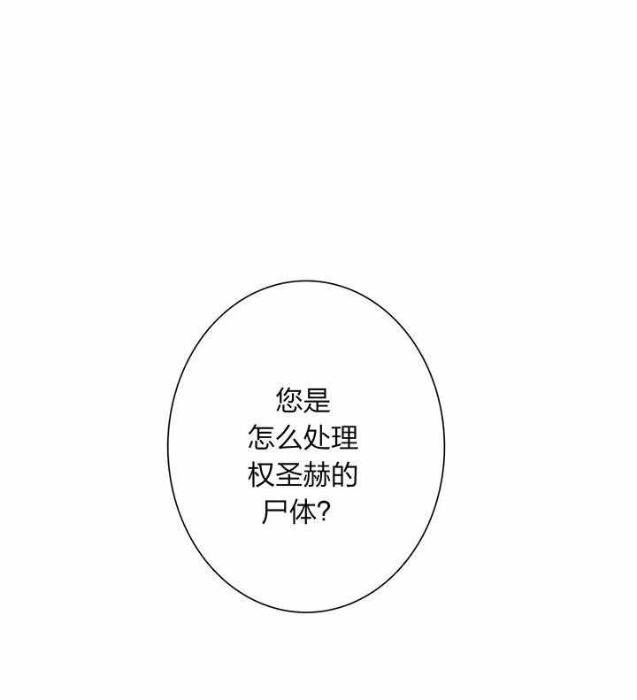 《与吸血鬼共餐》漫画最新章节第28话 害怕你消失免费下拉式在线观看章节第【2】张图片