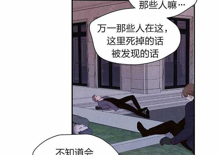 《与吸血鬼共餐》漫画最新章节第28话 害怕你消失免费下拉式在线观看章节第【40】张图片