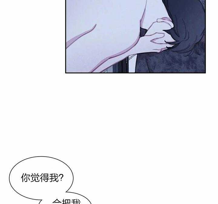 《与吸血鬼共餐》漫画最新章节第28话 害怕你消失免费下拉式在线观看章节第【33】张图片