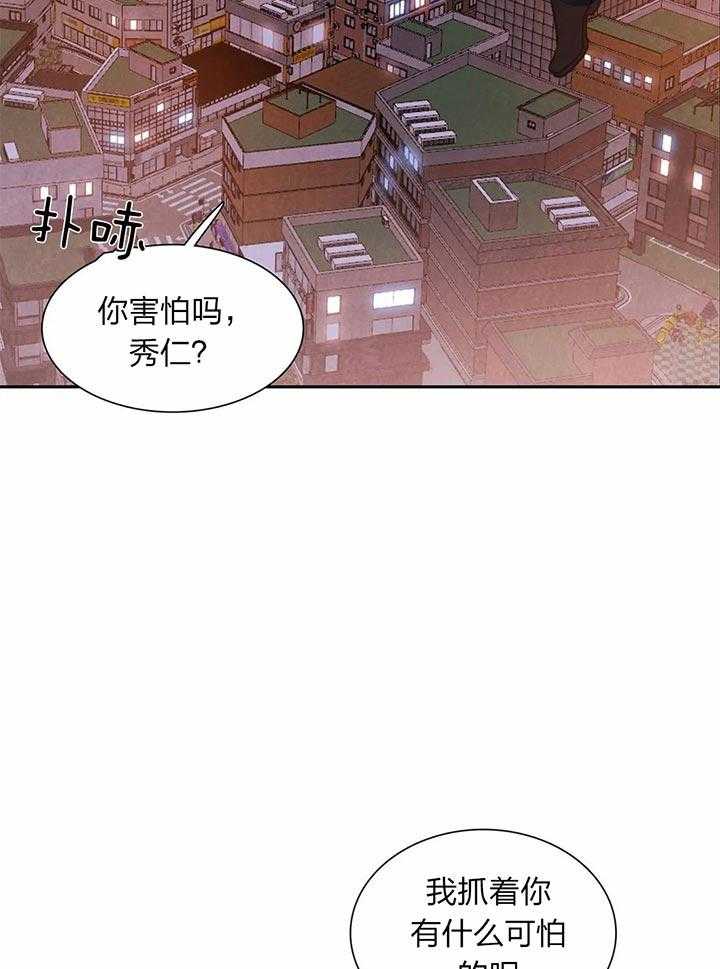 《与吸血鬼共餐》漫画最新章节第29话 不安免费下拉式在线观看章节第【24】张图片