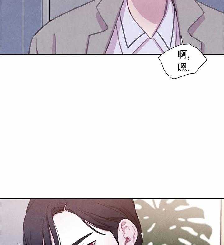 《与吸血鬼共餐》漫画最新章节第29话 不安免费下拉式在线观看章节第【11】张图片