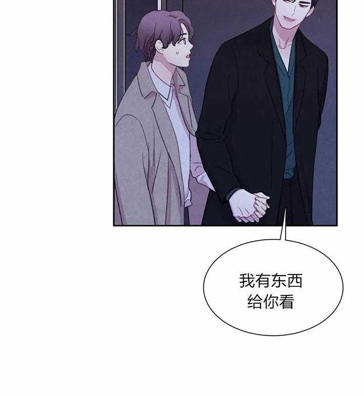 《与吸血鬼共餐》漫画最新章节第29话 不安免费下拉式在线观看章节第【16】张图片