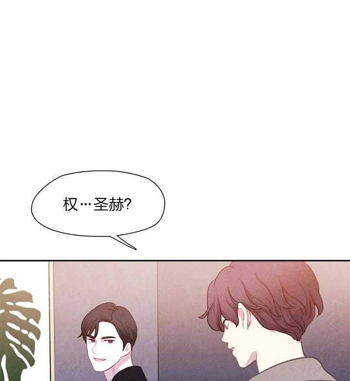 《与吸血鬼共餐》漫画最新章节第29话 不安免费下拉式在线观看章节第【2】张图片