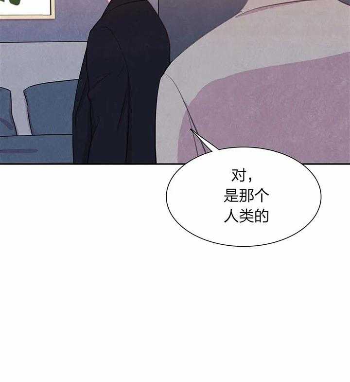 《与吸血鬼共餐》漫画最新章节第29话 不安免费下拉式在线观看章节第【1】张图片